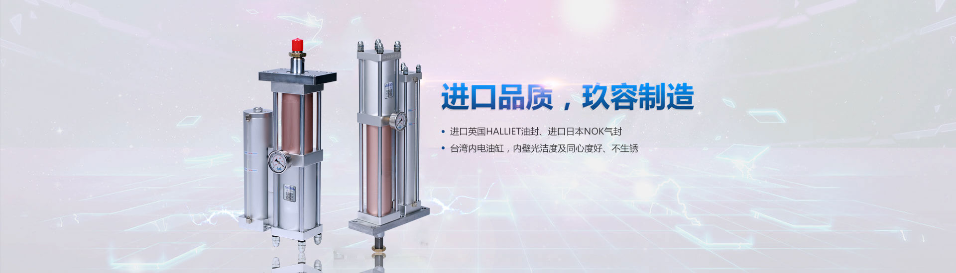 增壓缸進(jìn)口品質(zhì)，玖容廠(chǎng)家制造